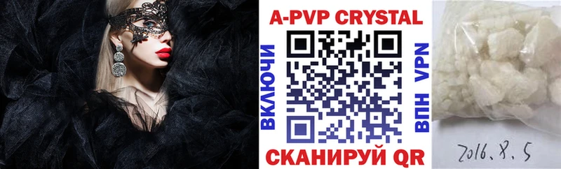 APVP кристаллы  где можно купить наркотик  Озёрск 