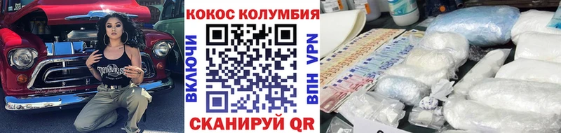 Кокаин Fish Scale  Озёрск 