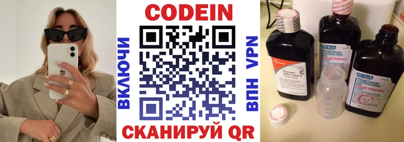 МЕГА зеркало Озёрск Codein Purple Drank