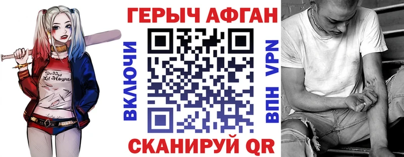 нарко площадка как зайти Озёрск ГЕРОИН афганец
