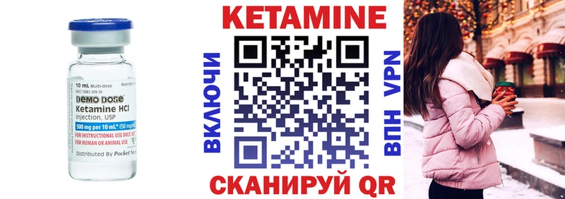 Кетамин ketamine  Озёрск 
