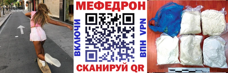 МЕФ кристаллы  Озёрск 