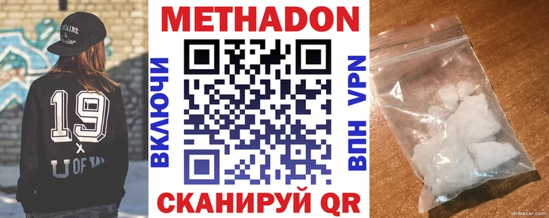 как найти закладки Озёрск Метадон methadone