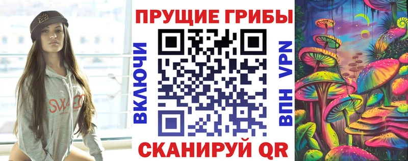 Псилоцибиновые грибы MAGIC MUSHROOMS  Озёрск 